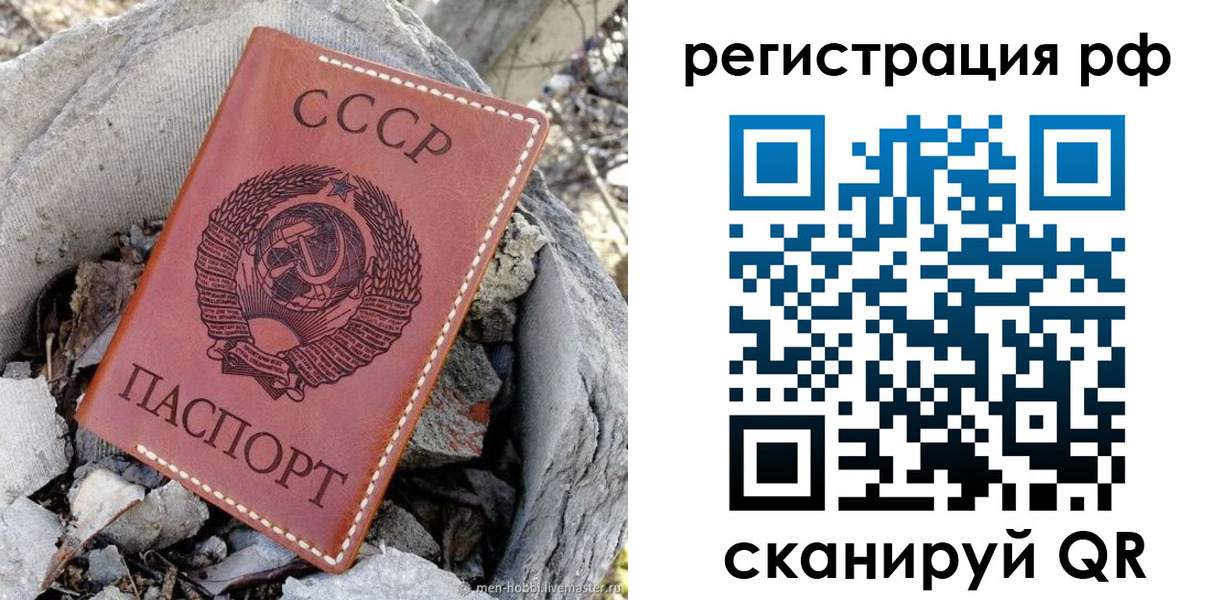 временная регистрация законно в Перми