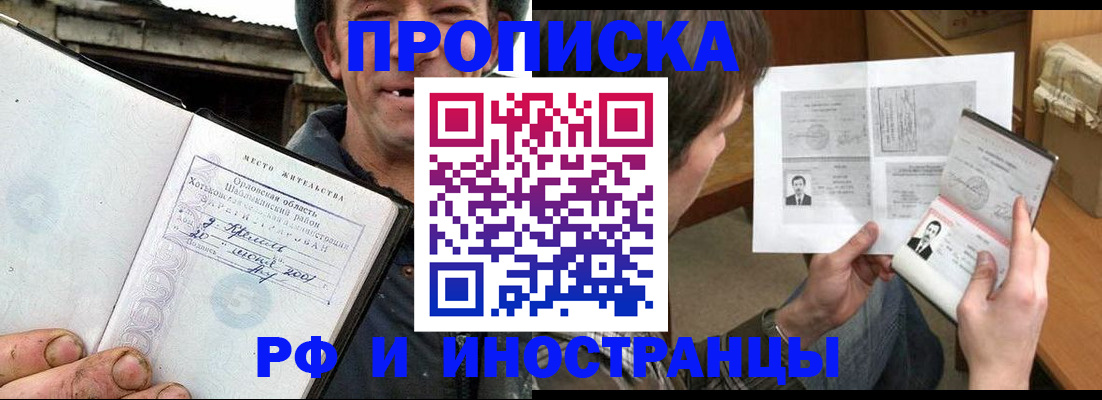 прописка паспорт в Перми