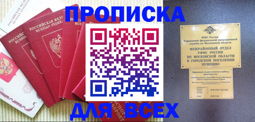 регистрация для школы в Перми