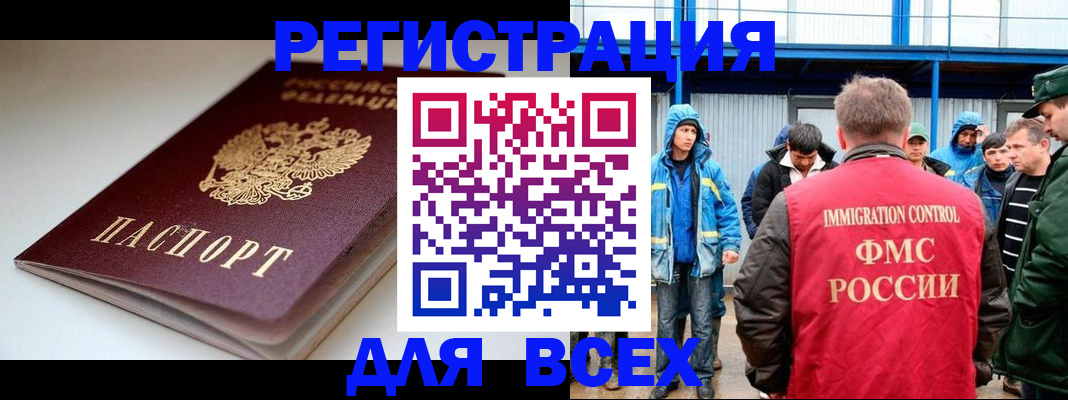 временная регистрация надежно в Перми