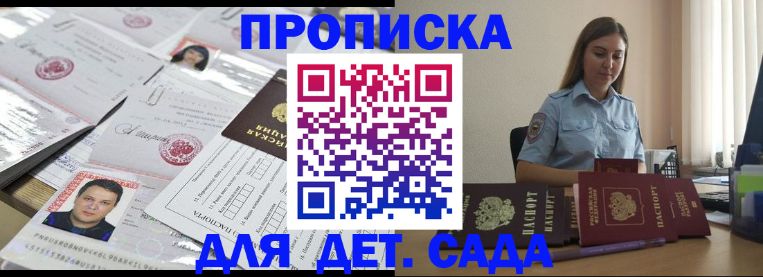 регистрация в Перми
