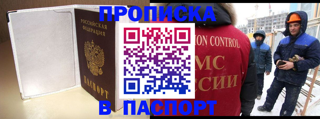 временная регистрация в Перми