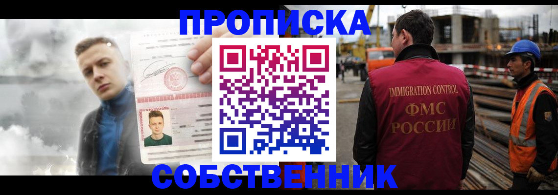 прописка для школы в Перми