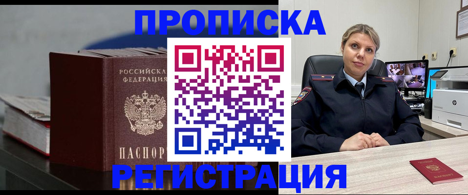 пропишу в квартире в Перми