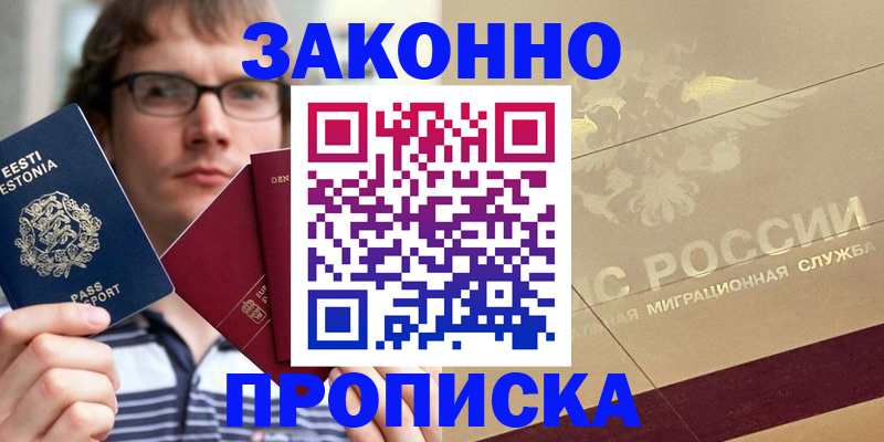 временная регистрация поиск в Перми