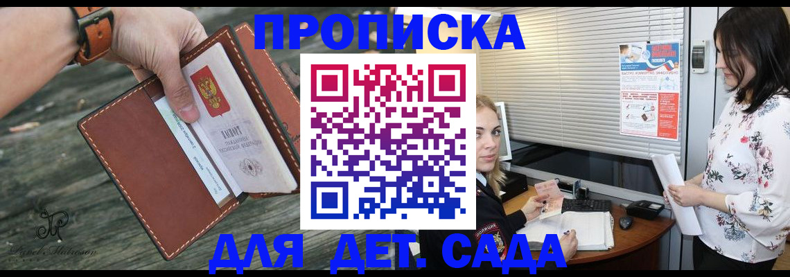 прописка для военкомата в Перми
