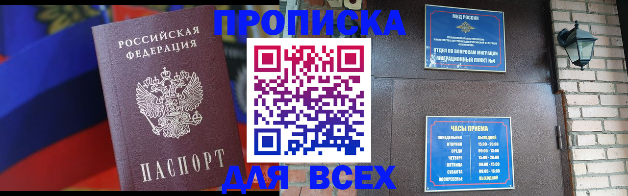 регистрация в Перми